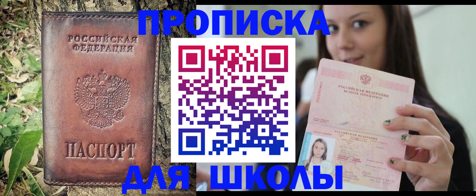 временная прописка в Сахалинской области