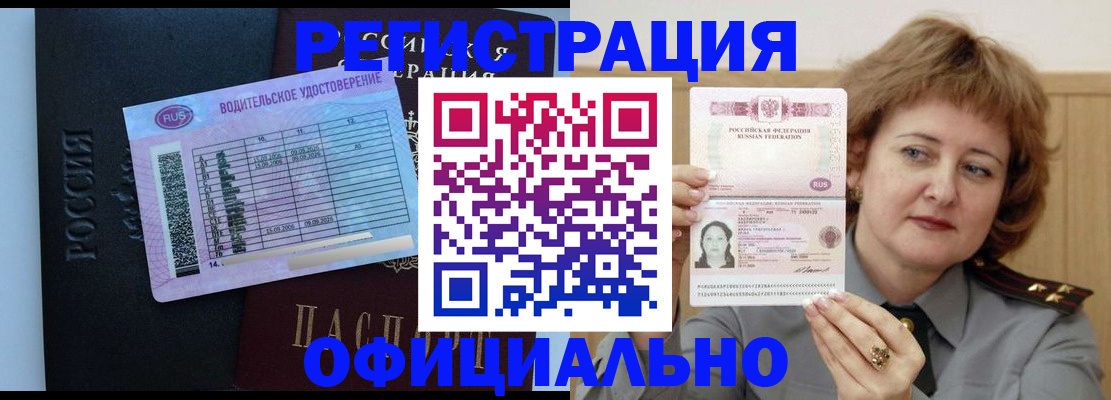 регистрация в Сахалинской области