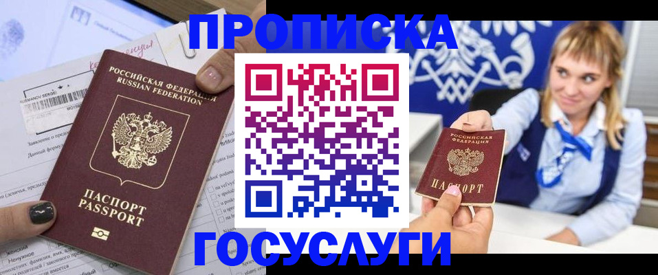 прописка ребенка в Сахалинской области
