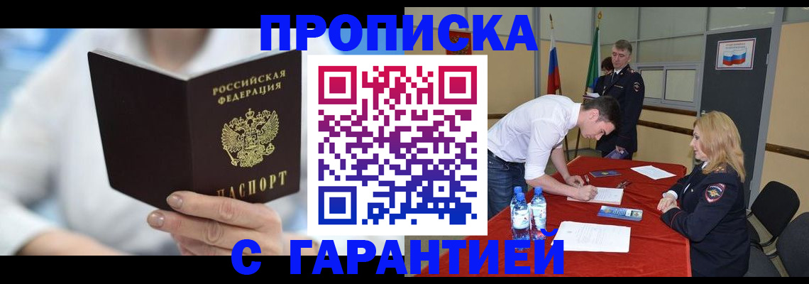 прописка для школы в Сахалинской области