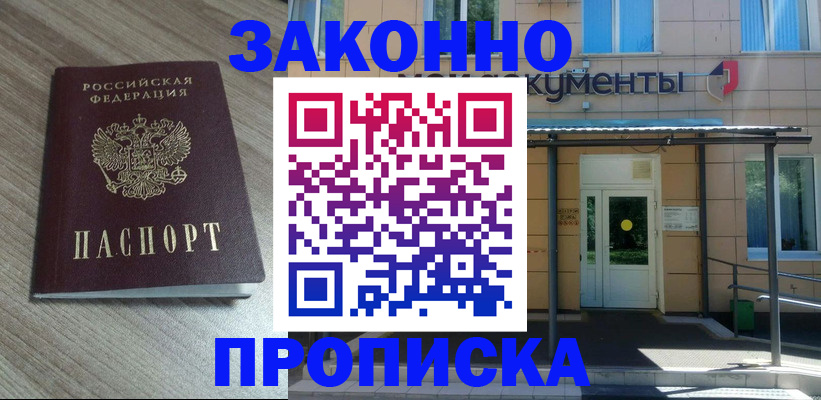 регистрация в Сахалинской области